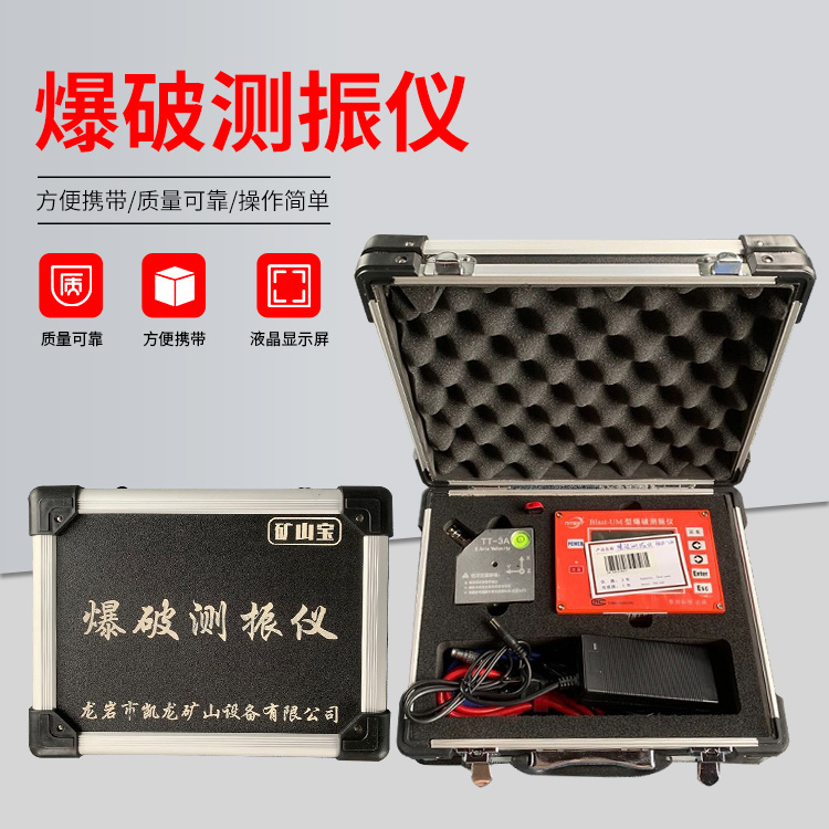 河东爆破测振仪的工作原理是什么？