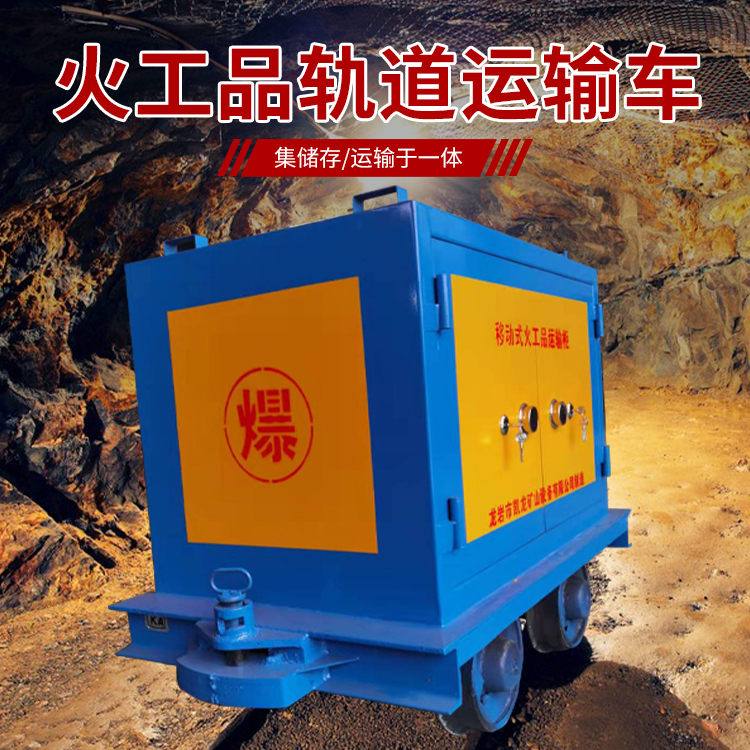 河东凯龙KL-600YD移动式火工品运输车的标准规格型号和尺寸说明